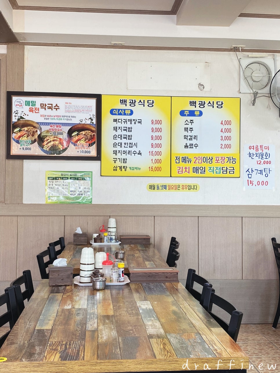 진목식당 이미지