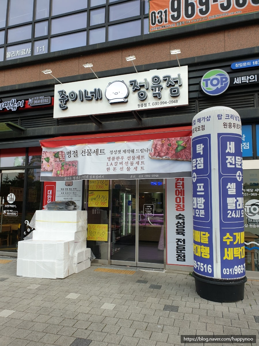 준이네정육점 이미지