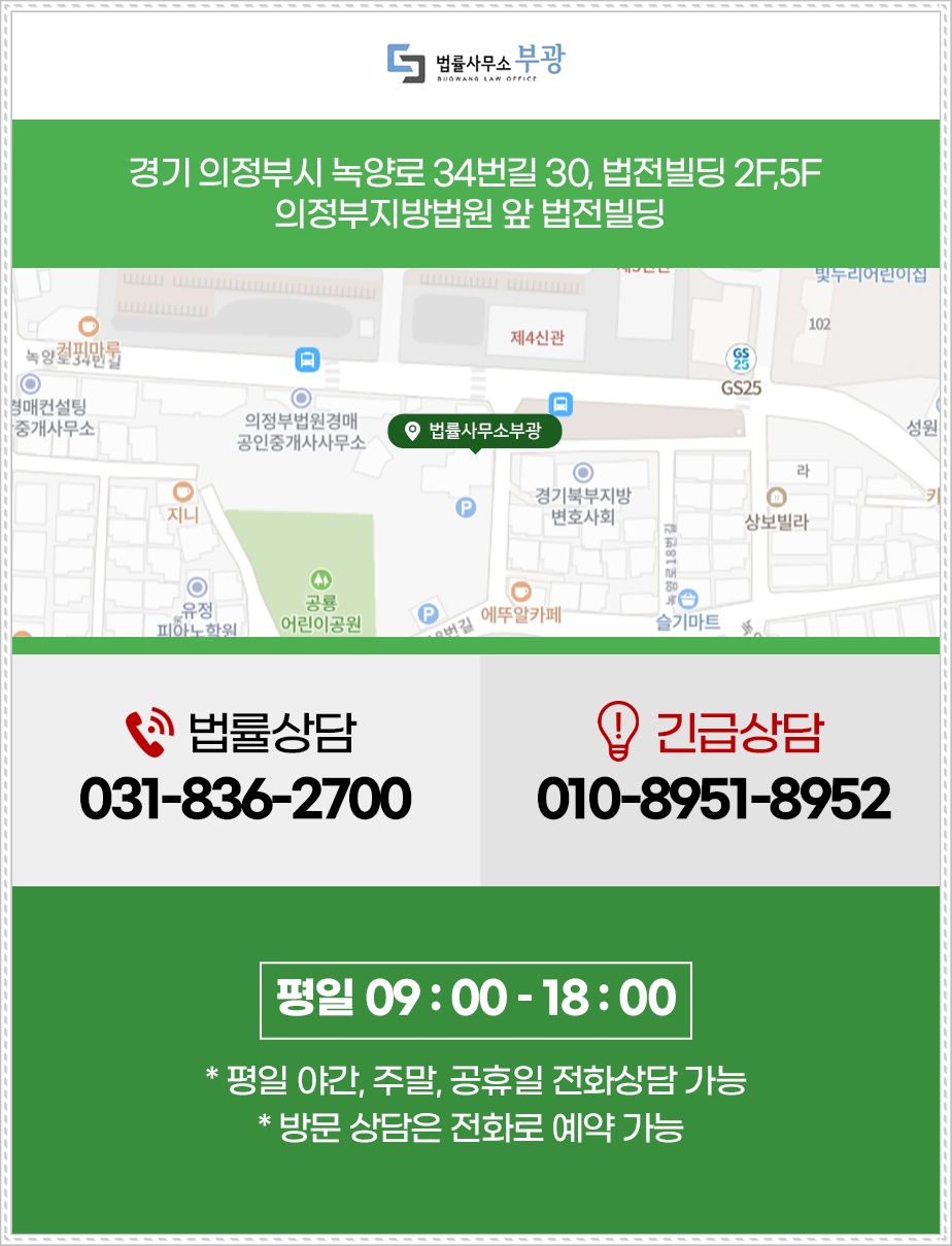 변호사전재욱법률사무소 이미지