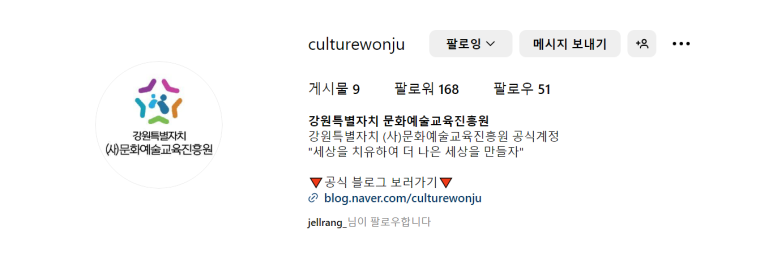 강원특별자치문화예술교육진흥원 이미지