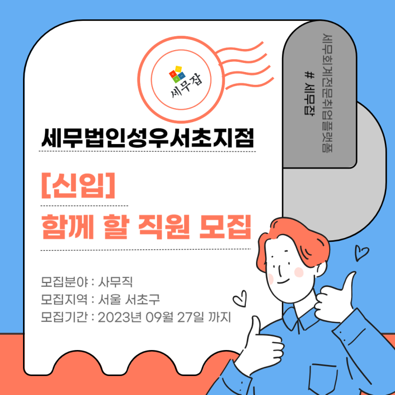 세무법인성우 이미지