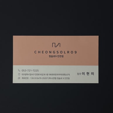 청솔로9 진천점 이미지