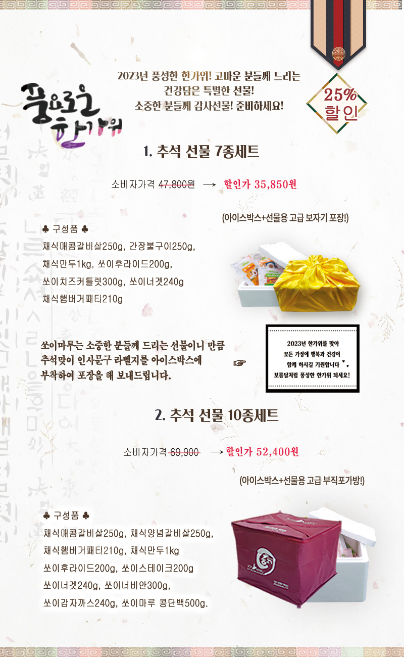 쏘이마루 이미지