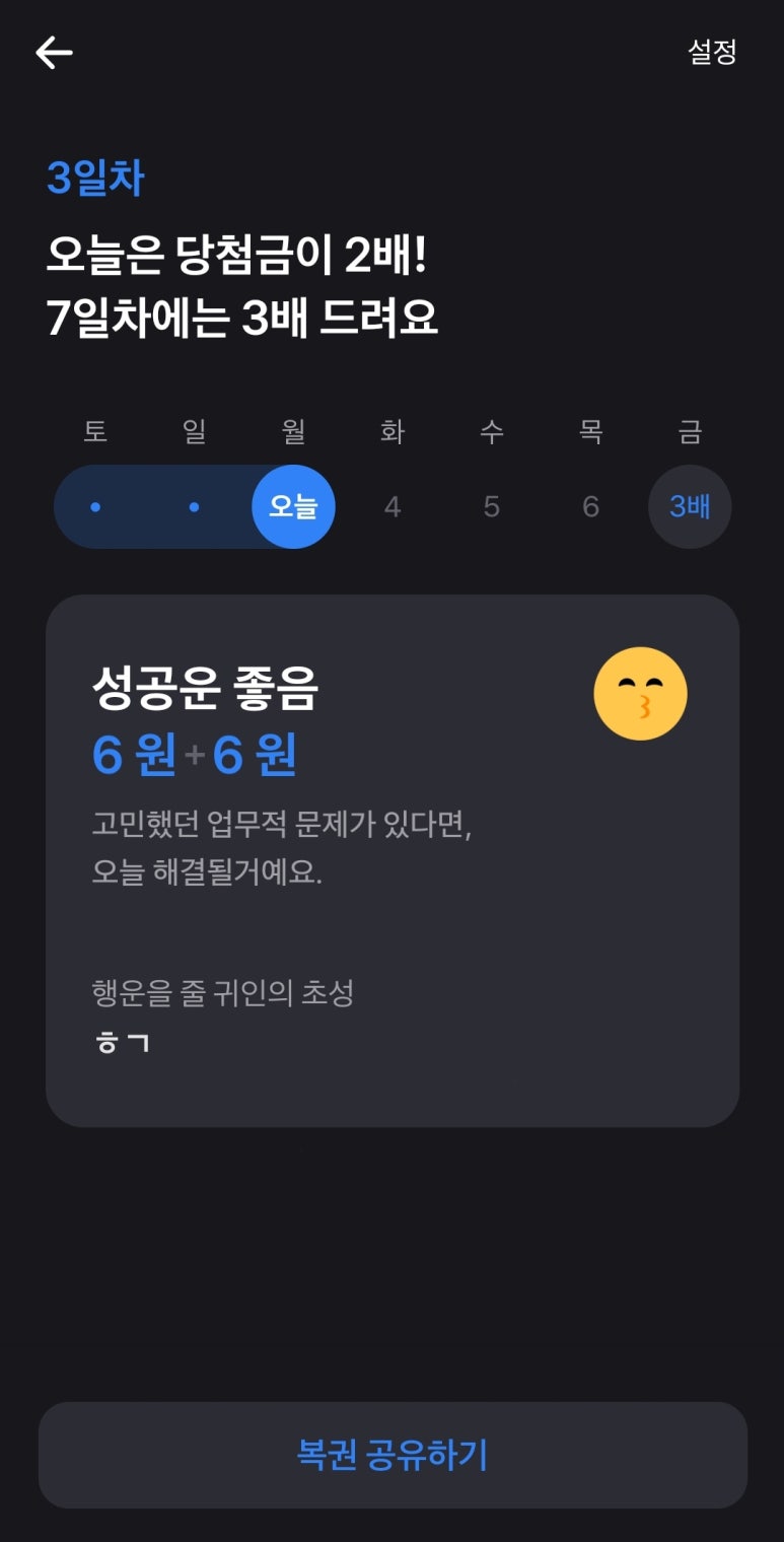 행운복권 이미지