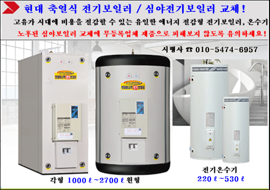 (주)서부전기 이미지