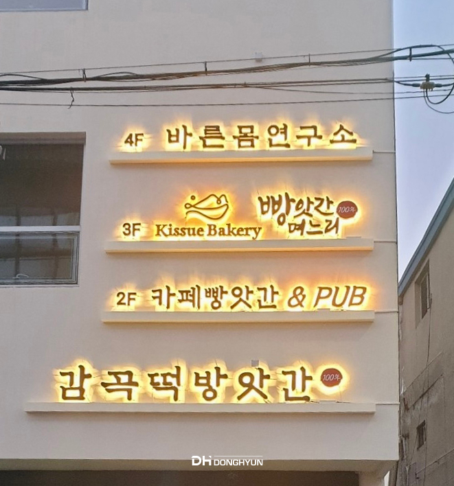 향미떡방앗간 이미지