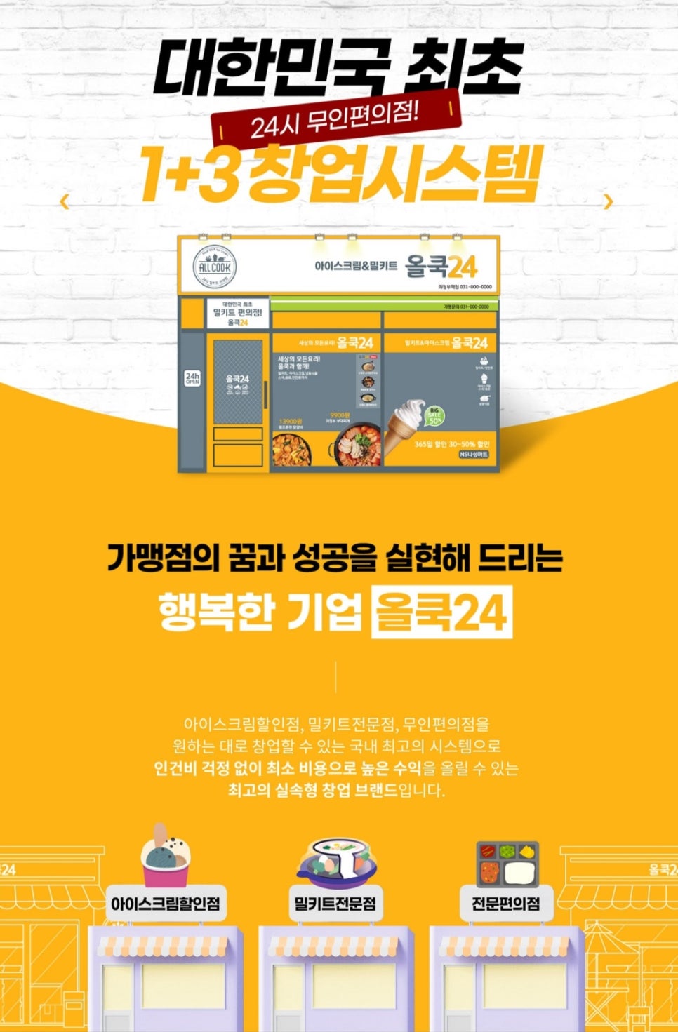 수24시편의점 이미지