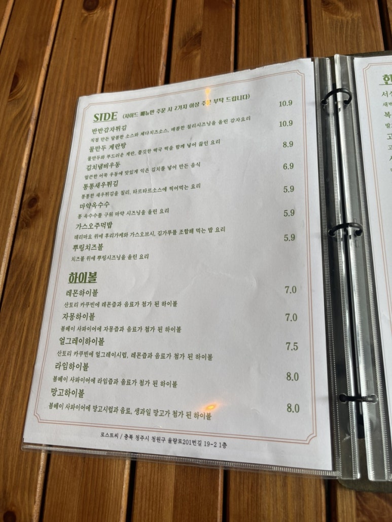 로스트씨(Roast-C) 이미지