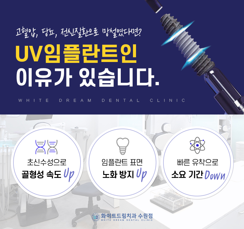 이드림치과 이미지