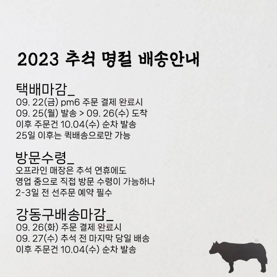 후레쉬정육점 이미지