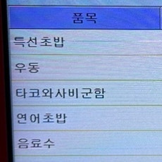 최우영식당 이미지