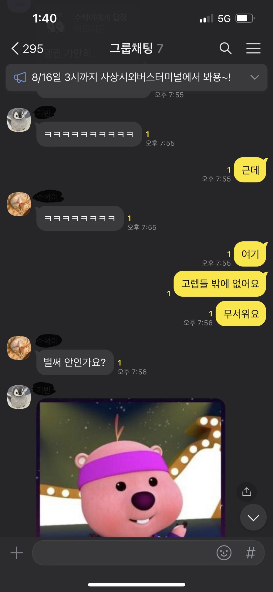 마산닭밥 이미지