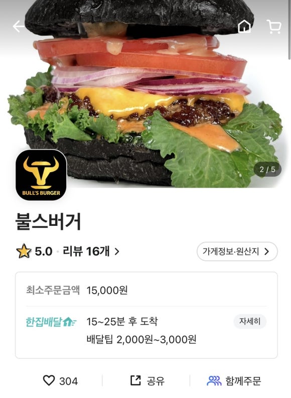 불스버거 이미지