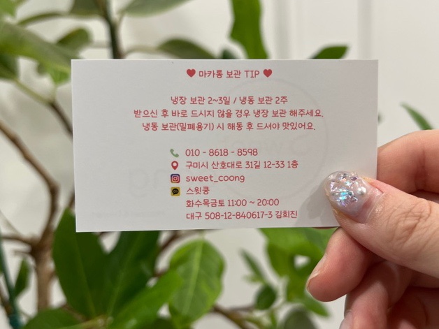 스윗쿵 이미지