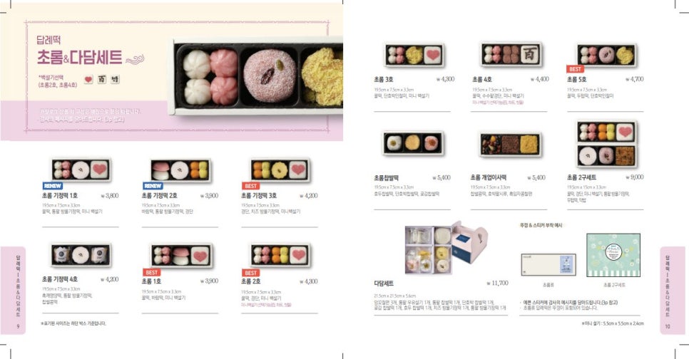 롯데마트아모레퍼시픽 이미지