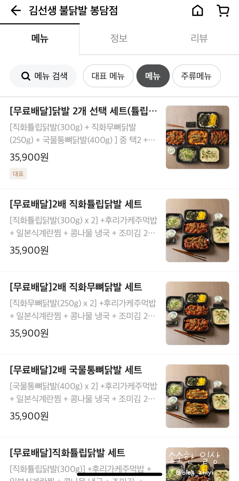김선생불닭발봉담점 이미지