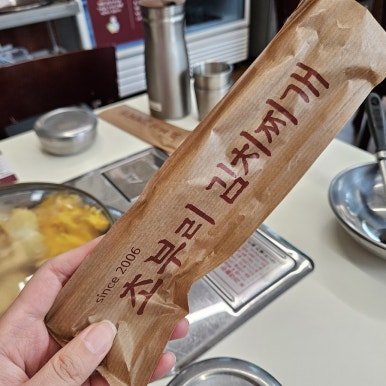 아기식당 안산점 이미지