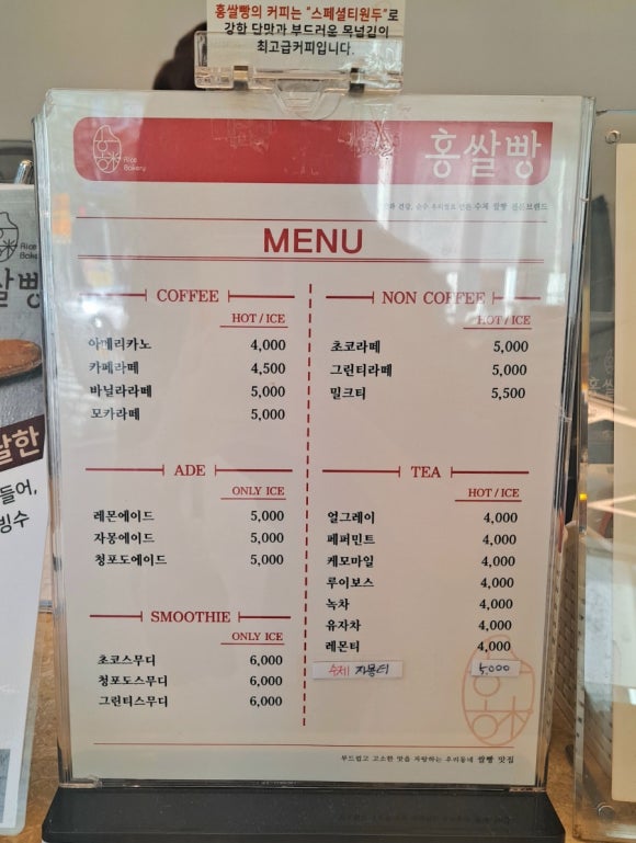 홍쌀빵 이미지