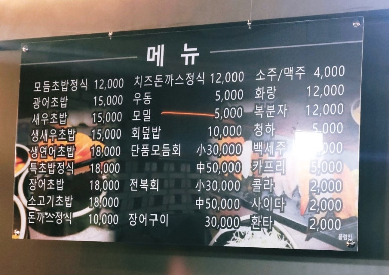 연초밥 이미지
