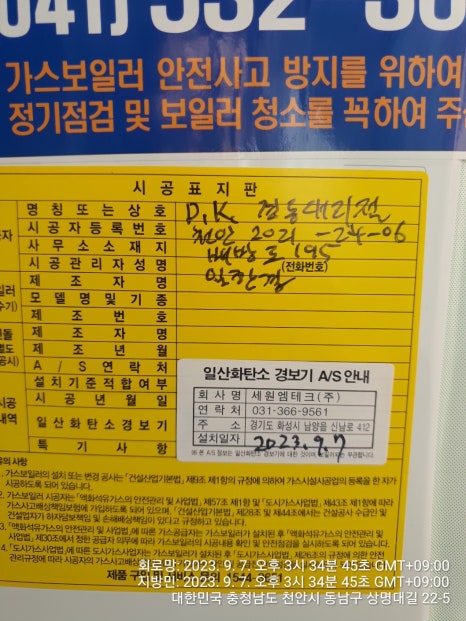 경동전기상사 이미지