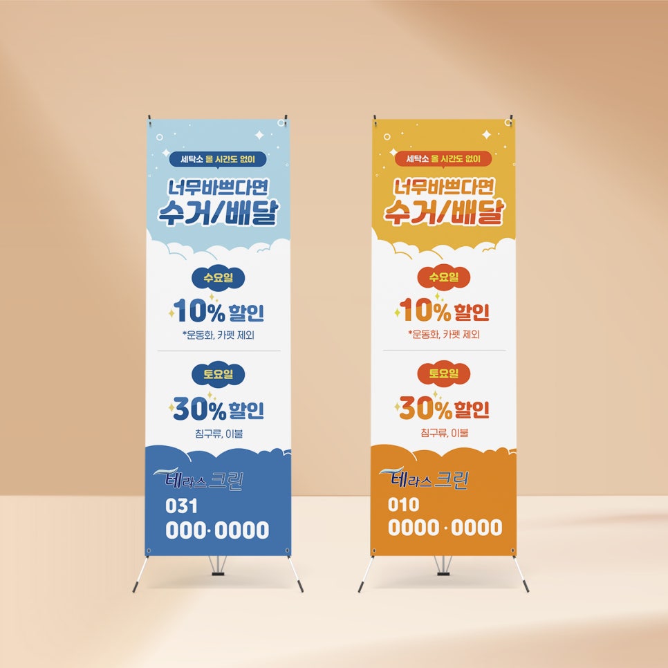 하소세탁 이미지