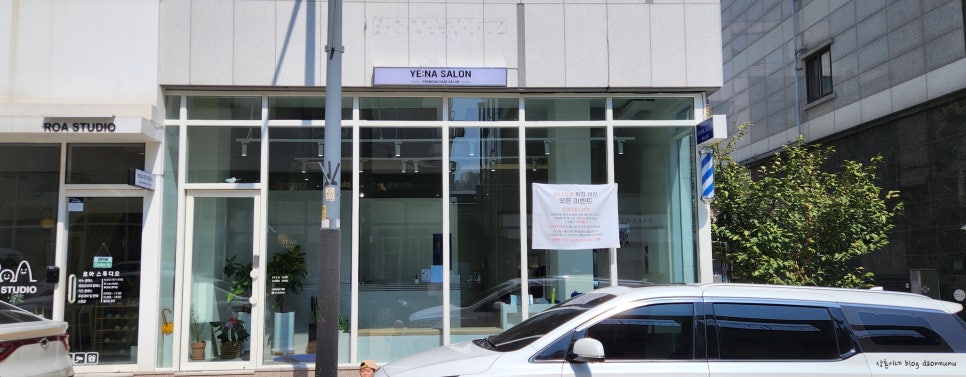 살롱엔(SalonN) 이미지