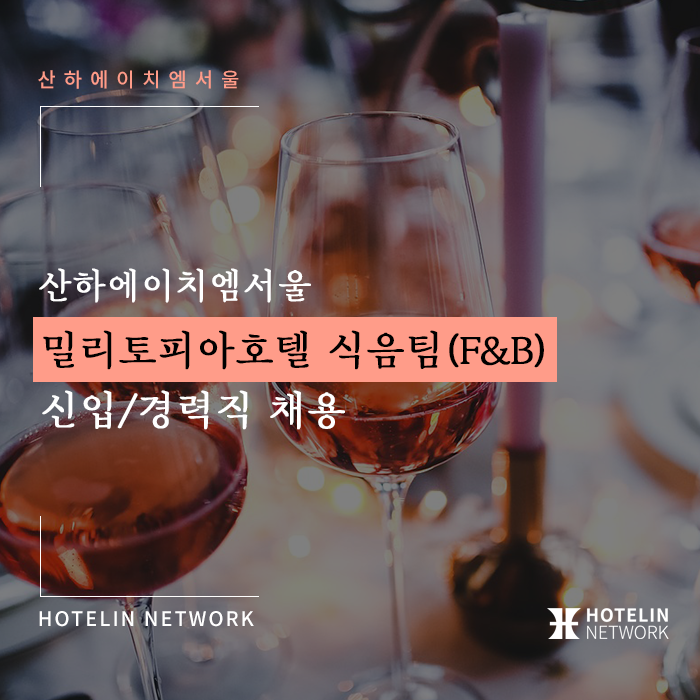 산하에이치엠서울 이미지