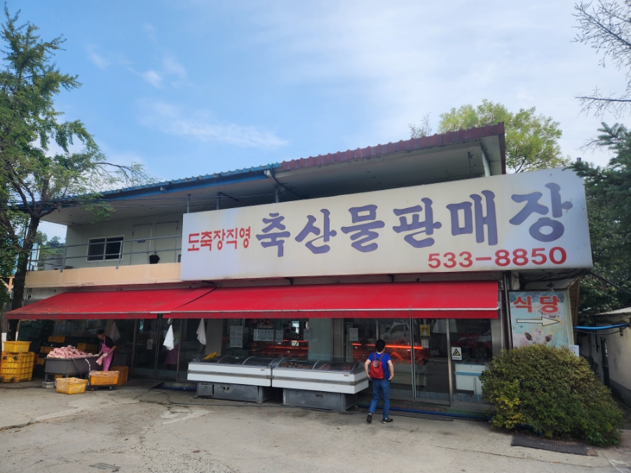 철원축산물판매장 이미지