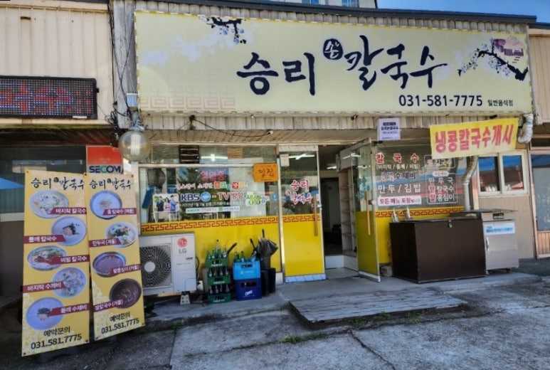 승리손칼국수 이미지