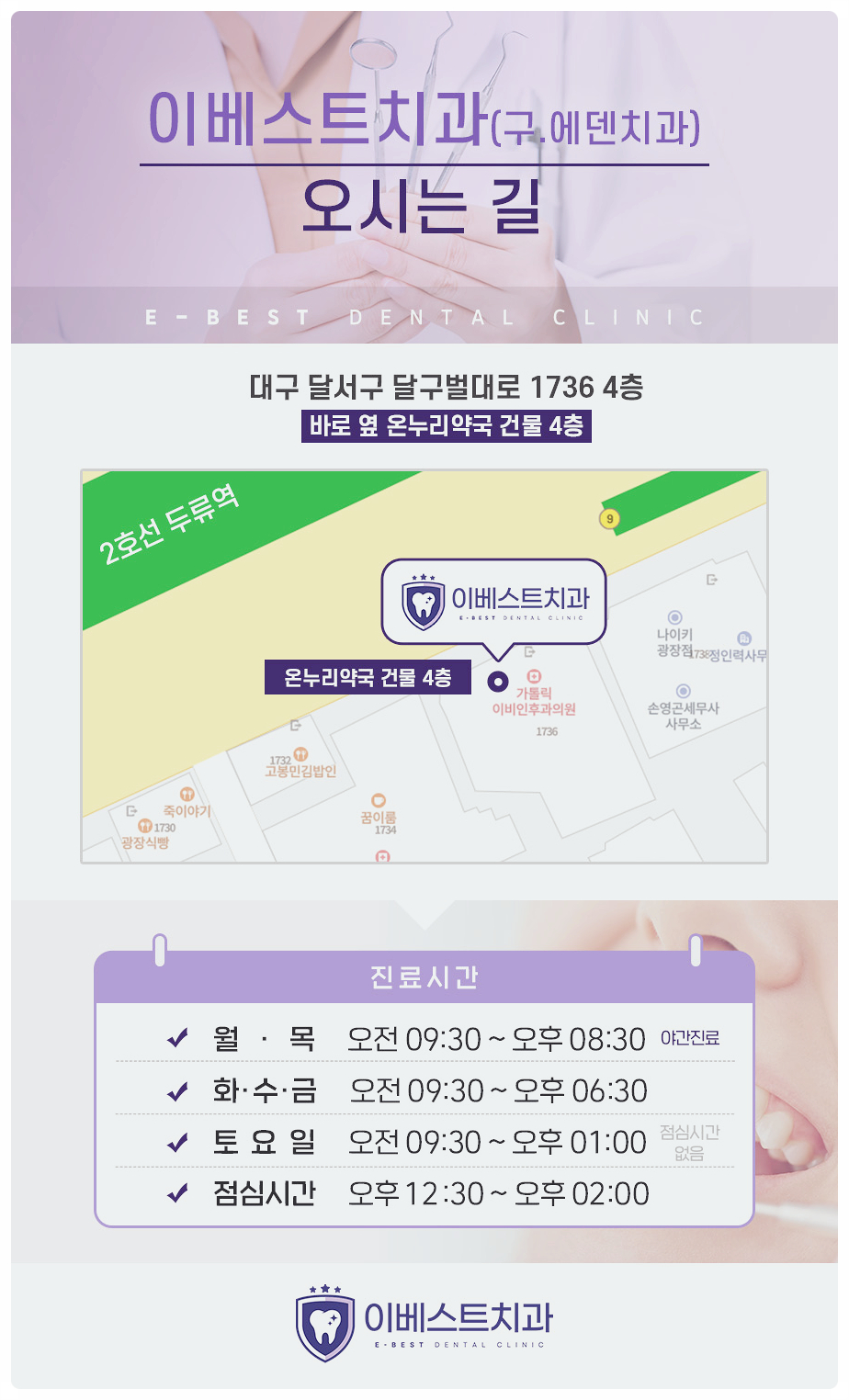 이베스트치과 이미지