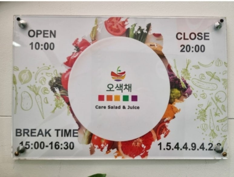 샐러드파티 이미지