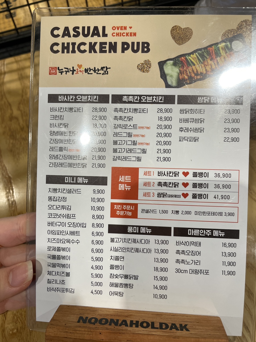 누구나홀딱반한닭반구점 이미지