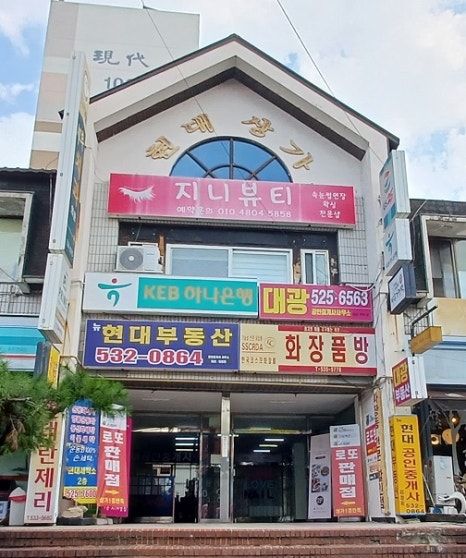 예은옷수선 이미지