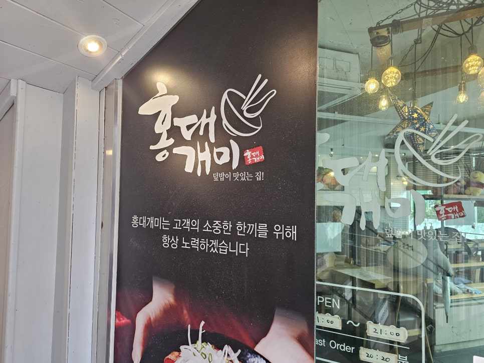 홍대개미 이미지