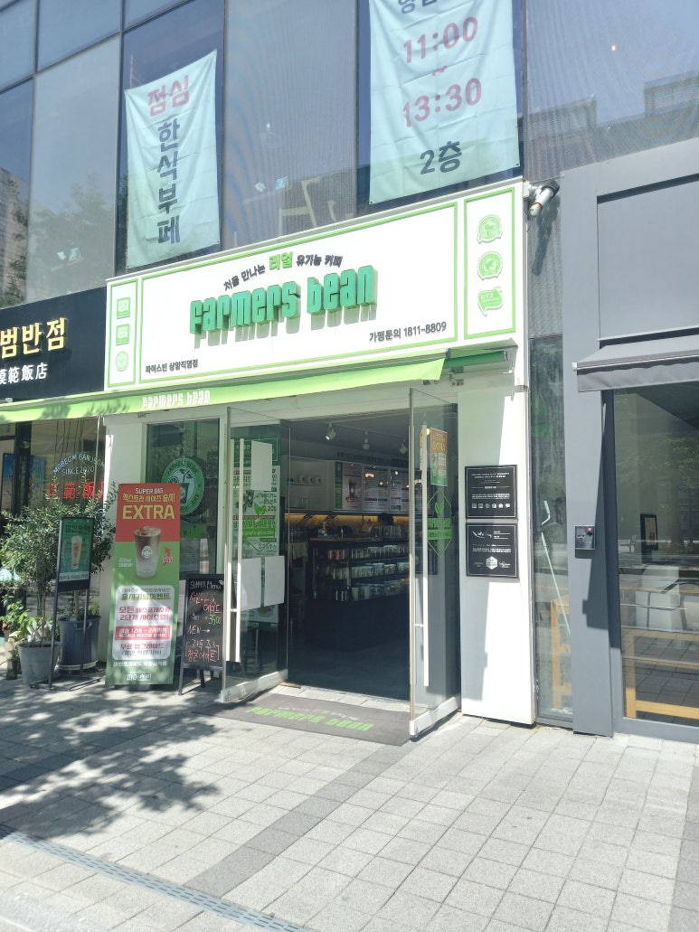 파머스빈 이미지