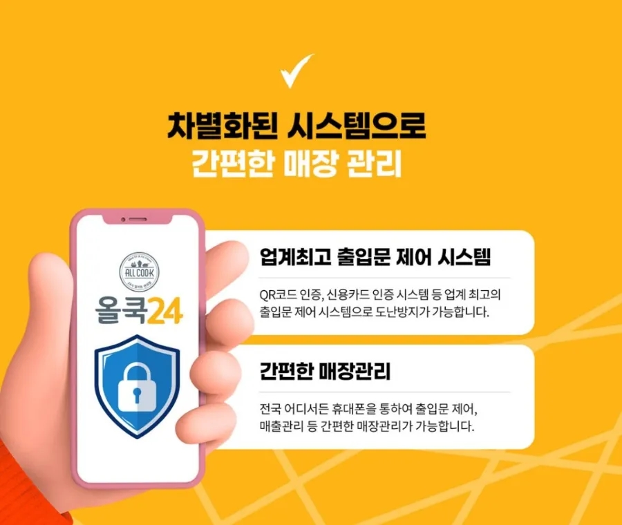 올쿡24 이미지