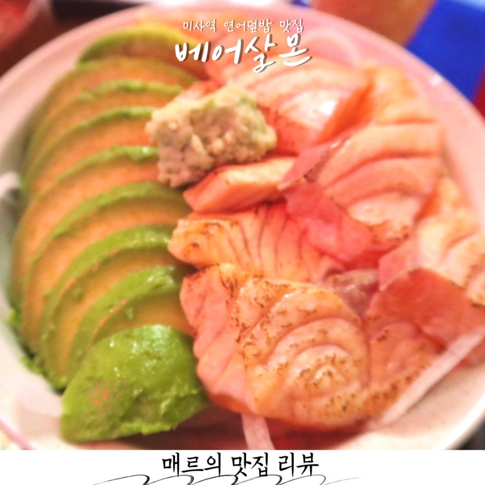 살몬연어이야기 이미지