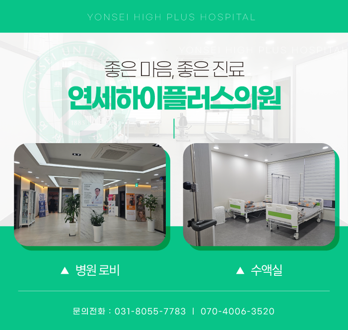 연세하이소아청소년과의원 이미지