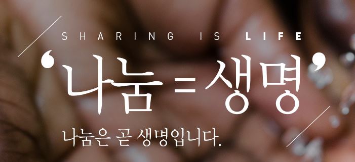 나누리푸드 이미지
