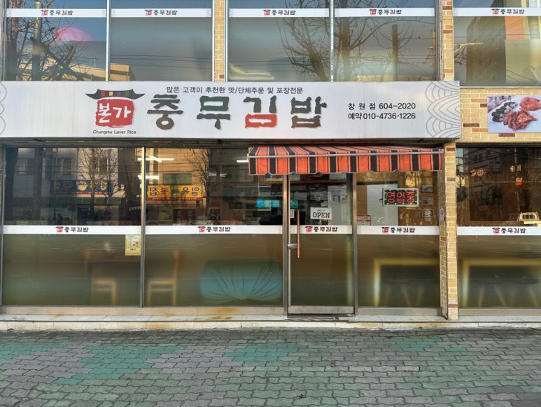 본가김밥 이미지