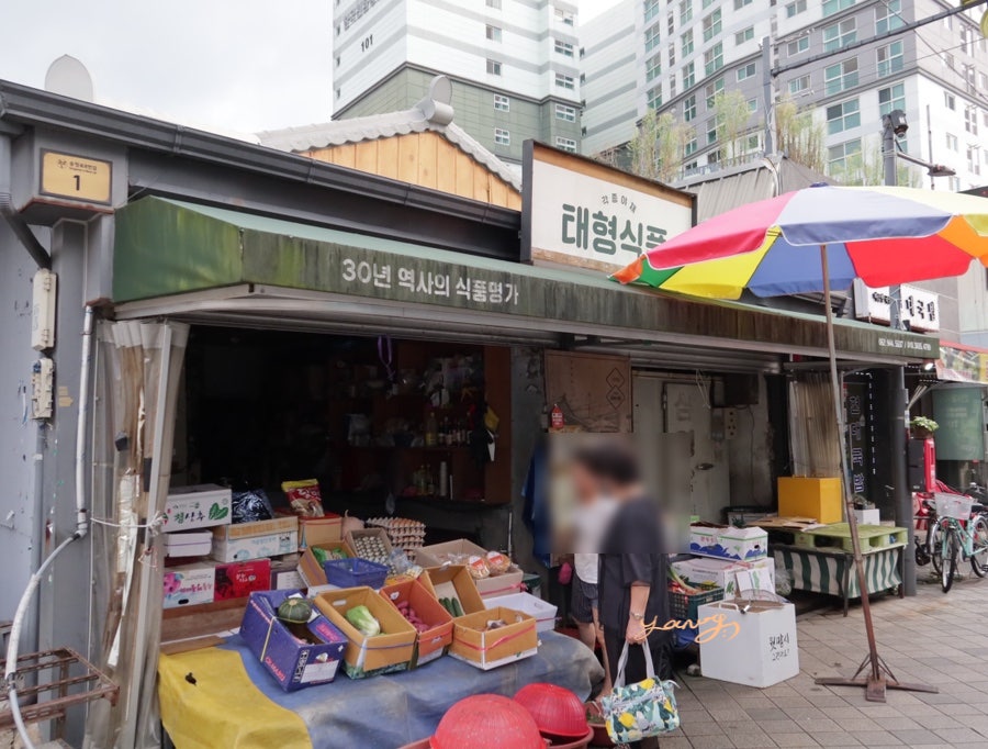 태형식품마트 이미지