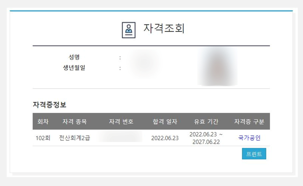 세무회계필승 이미지