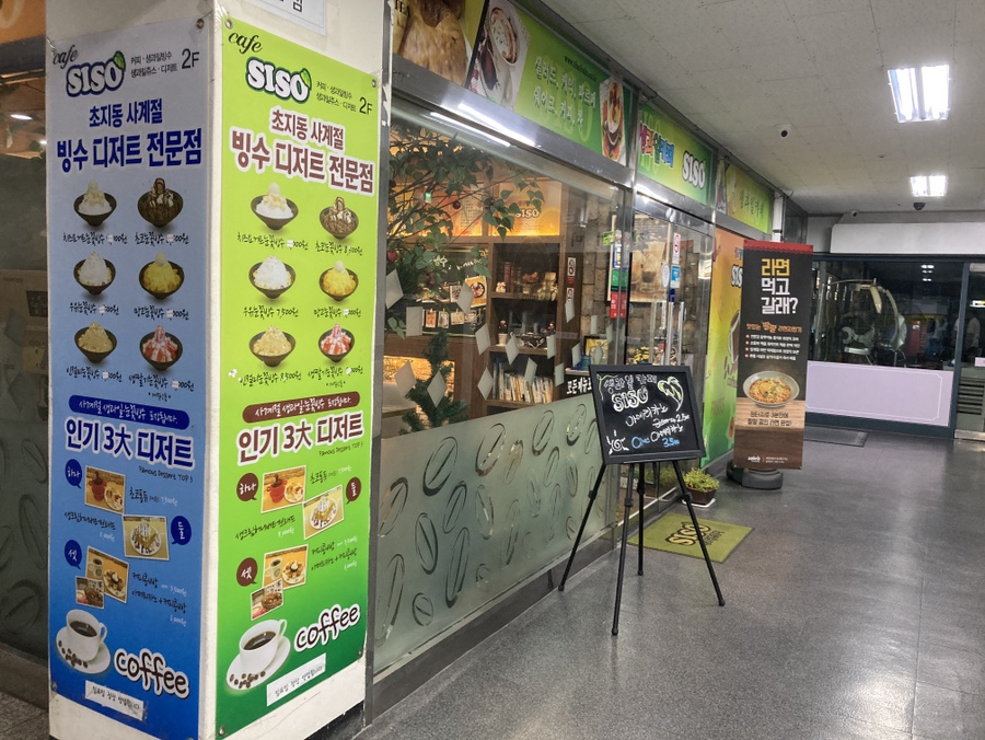 시소후르츠 이미지