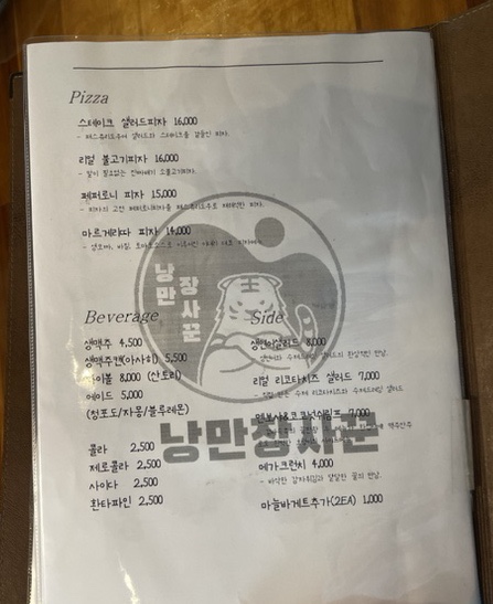 낭만장사꾼목령산호랭이 이미지