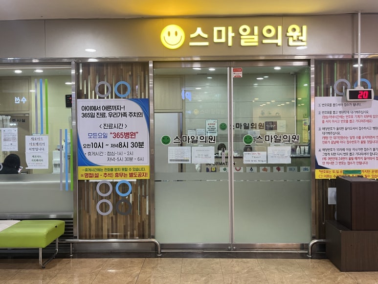 스마일이비인후과의원 이미지