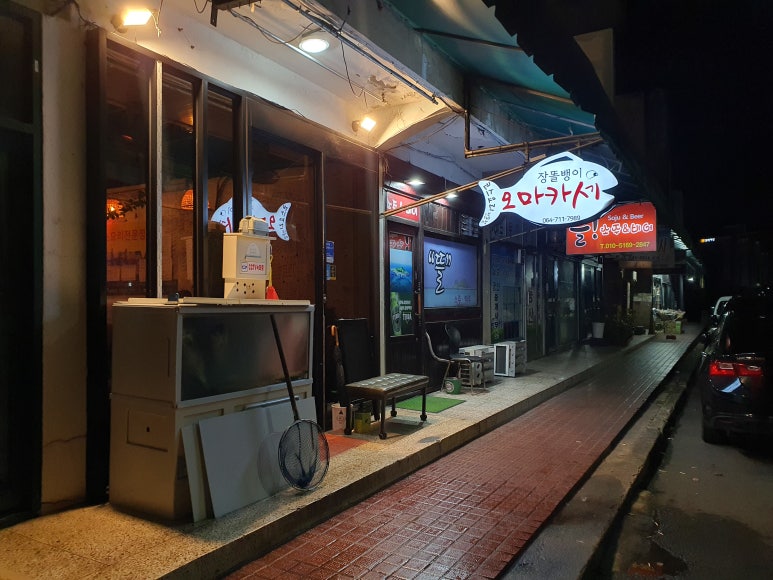 장똘뱅이 이미지