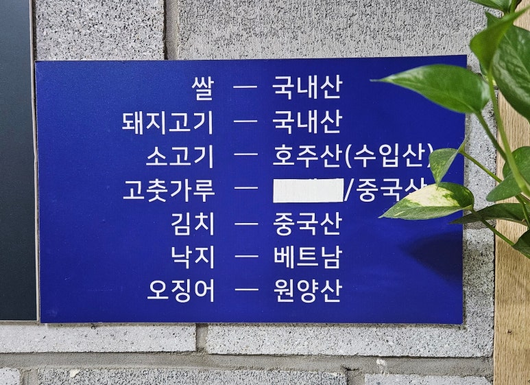 평화진짬뽕 이미지