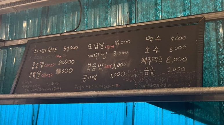 한거리푸줏간 이미지
