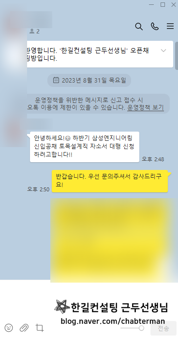 한길엔지니어링 이미지