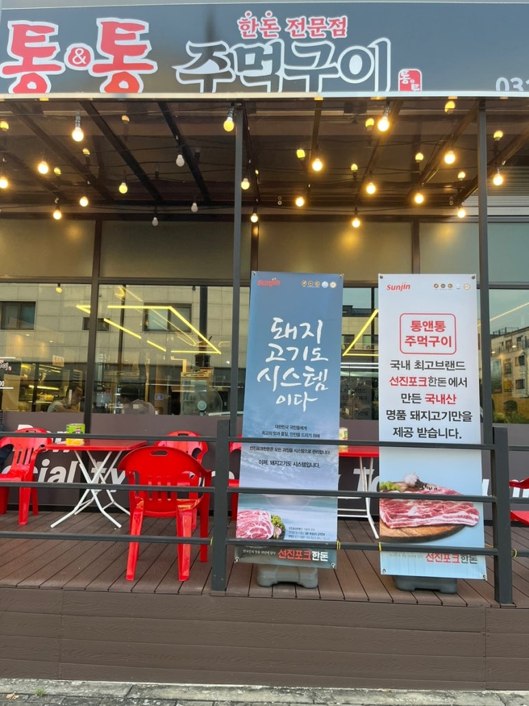 안중포크 이미지